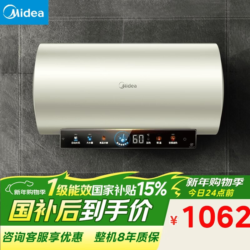 美的（Midea）国家补贴15%终身免换镁棒60升电热水器3300W变频省电一级能效节能安全水电分离F6033-JE6(HE)