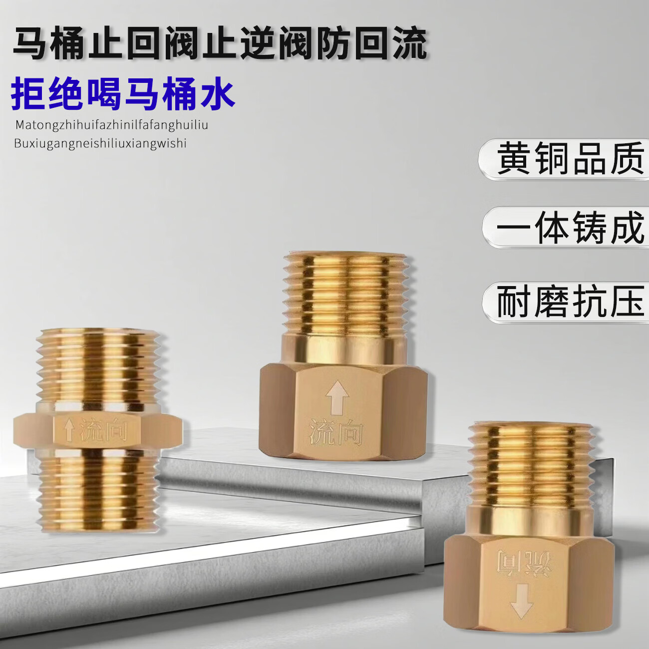 钢予工品止回阀止逆阀防回流 4分单向水倒流阀 铜内丝流向外丝