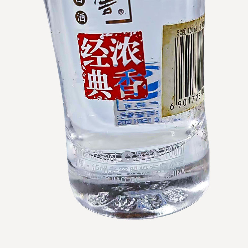 泸州老窖浓香型白酒 52度 100mL 2瓶 2012年