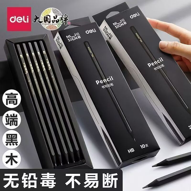 得力（deli）NS722纽赛黑木铅笔HB NS722-10支【买一赠一到手20支】