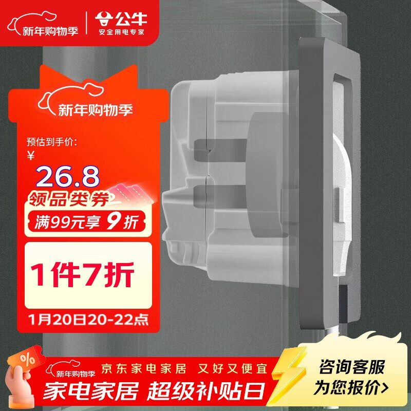 公牛（BULL）开关插座 嵌入式插座可调节空调冰箱隐藏插座GTBZ223灰色五孔10A