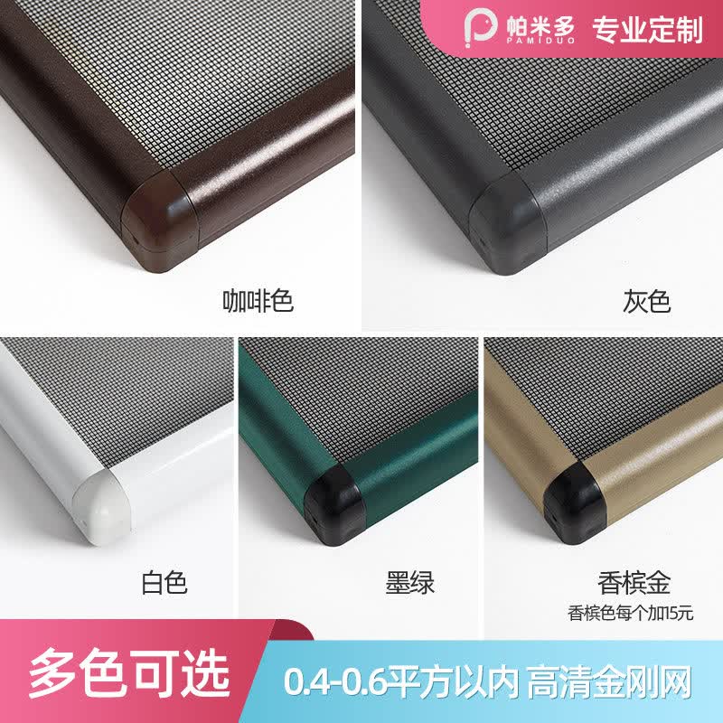 纱窗护栏一体三推免钉防蚊网自装外窗极窄框定制防盗金刚网 多色可选:咖啡色 白色 灰色 墨绿 香槟金