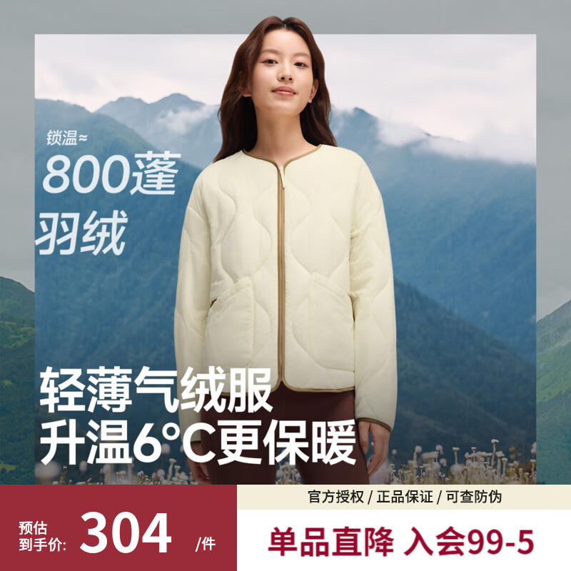 蕉下气绒服外套女轻薄保暖似羽绒棉衣可机洗菱格棉服内胆夹棉外套 原露米 M