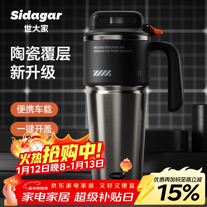 世大家保温杯男士一键开盖大容量车载冰霸杯不锈钢陶瓷覆层内胆吸管水杯