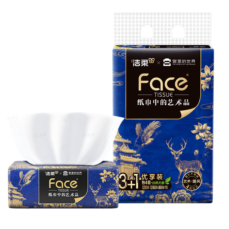 洁柔（C&S）软抽 艺术油画宫里的世界 4层80抽4包 纸巾面巾纸卫生纸 便携提装