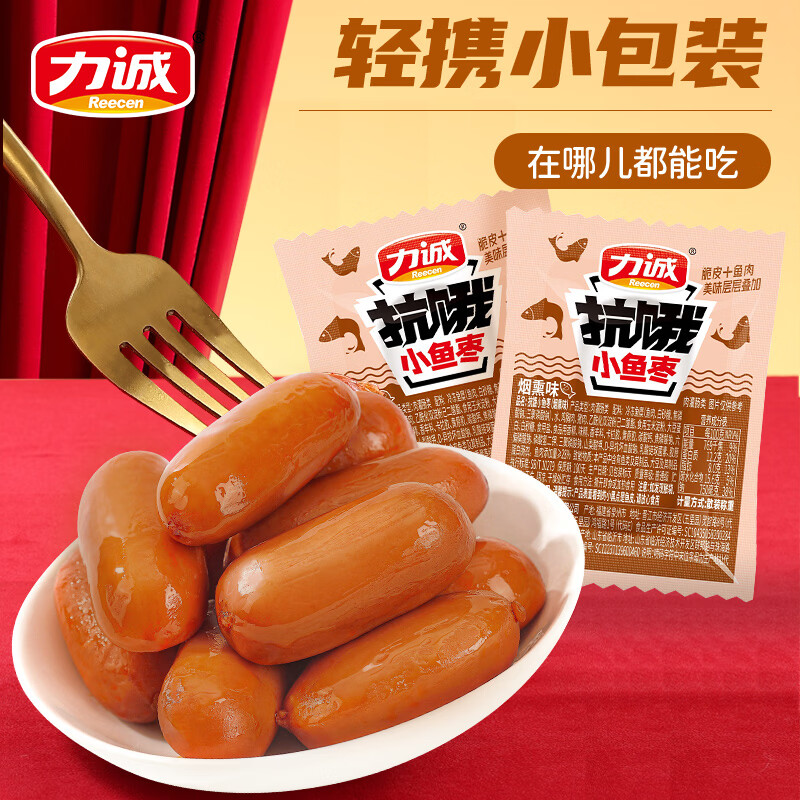 力诚呆滞品处理鳕鱼肠蟹柳小鱼枣发货【临期品，介意勿拍】 烟熏小鱼枣90g*4袋  【3月11日到期】