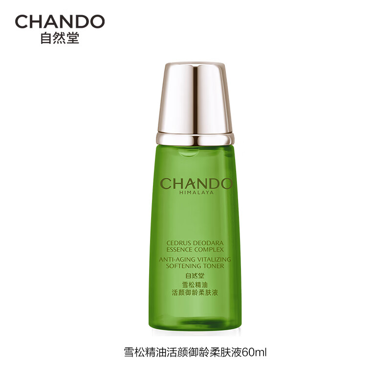 自然堂雪松精油活颜御龄柔肤液60mL【赠品】