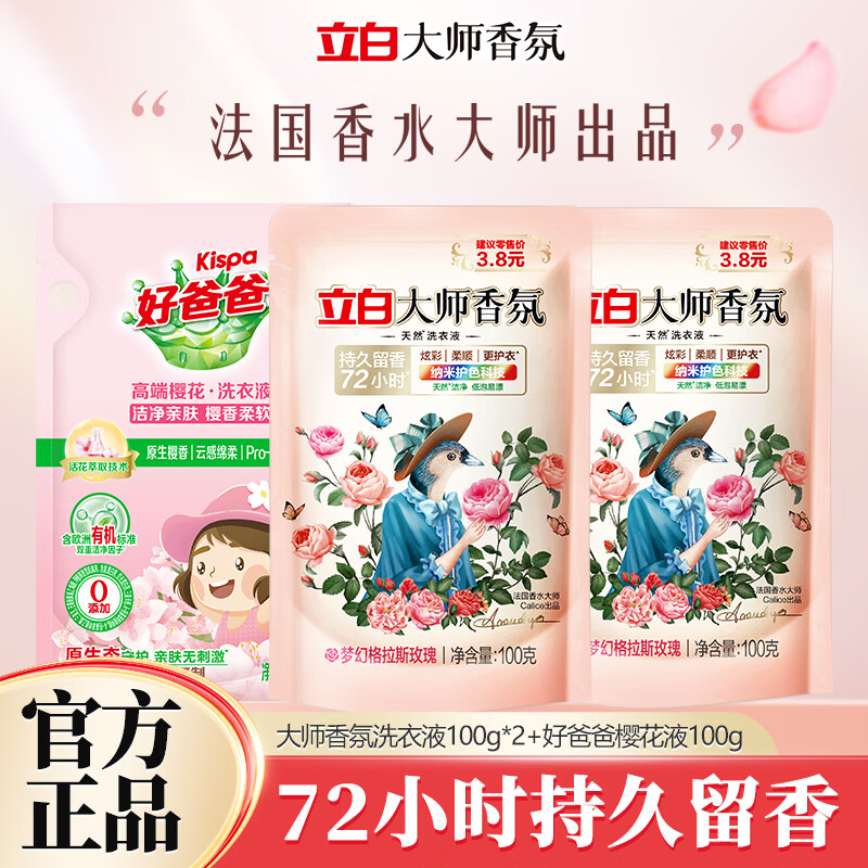 ���״�ʦ���ϴ��Һ �־�����ȥ����˳��ɫ�������ྻ���� ��ʦ���Һ100g*2+�ðְ�ӣ��Һ100g 6.9Ԫ