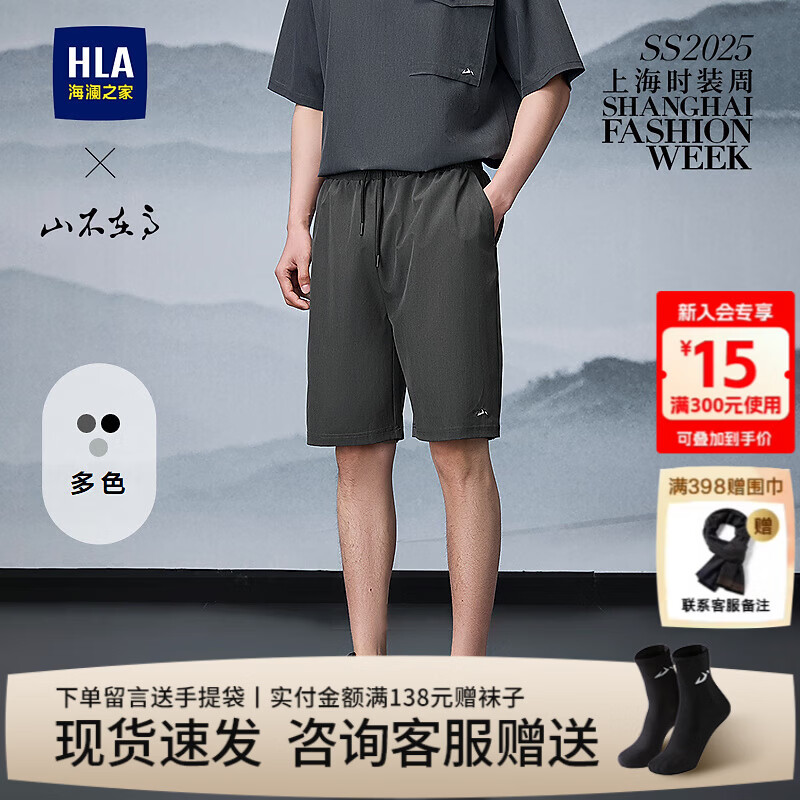 hla海澜之家休闲中裤男25新山不在高系带刺绣短裤男夏hkmcw2j015a 深
