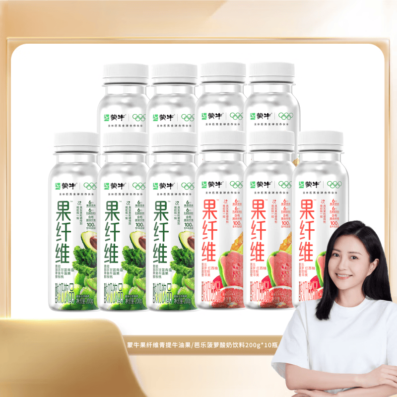 蒙牛（MENGNIU）果纤维 青提牛油果芭乐菠萝酸奶饮料200g*10瓶风味酸奶营养健康奶 果纤维青提200g*10瓶