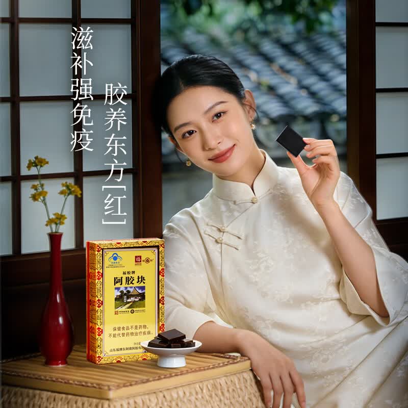 福牌阿胶240g阿胶块礼盒装增强免疫力（健字号）端午节礼物礼品中华老字号 240g*1盒 【送阿胶肽软糖2盒】