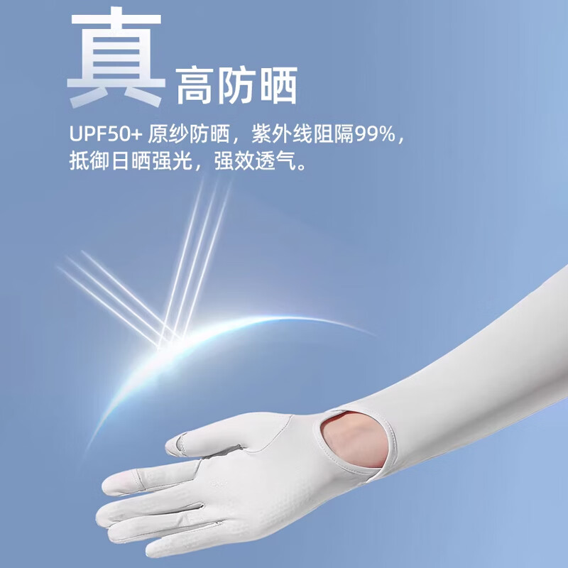 万宝绿防晒手套女夏天2026新款骑行护手臂冰袖开车防紫外线冰丝袖套薄款 UPF50+真冰丝/凉感科技【手腕开口款】气质灰1双