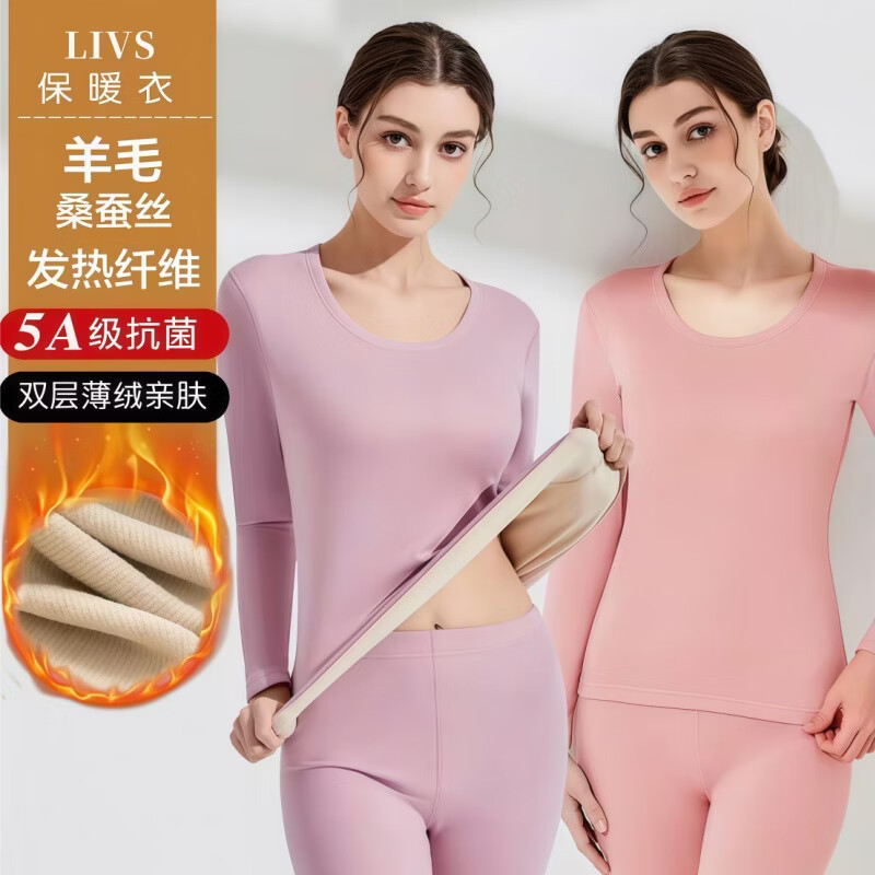 LIVS保暖内衣女加绒加厚超柔亲肤修身女士秋衣秋裤套装 藕紫色【羊毛+蚕丝】(套装） 3XL 身高（160-170cm） 体重（120-135斤）