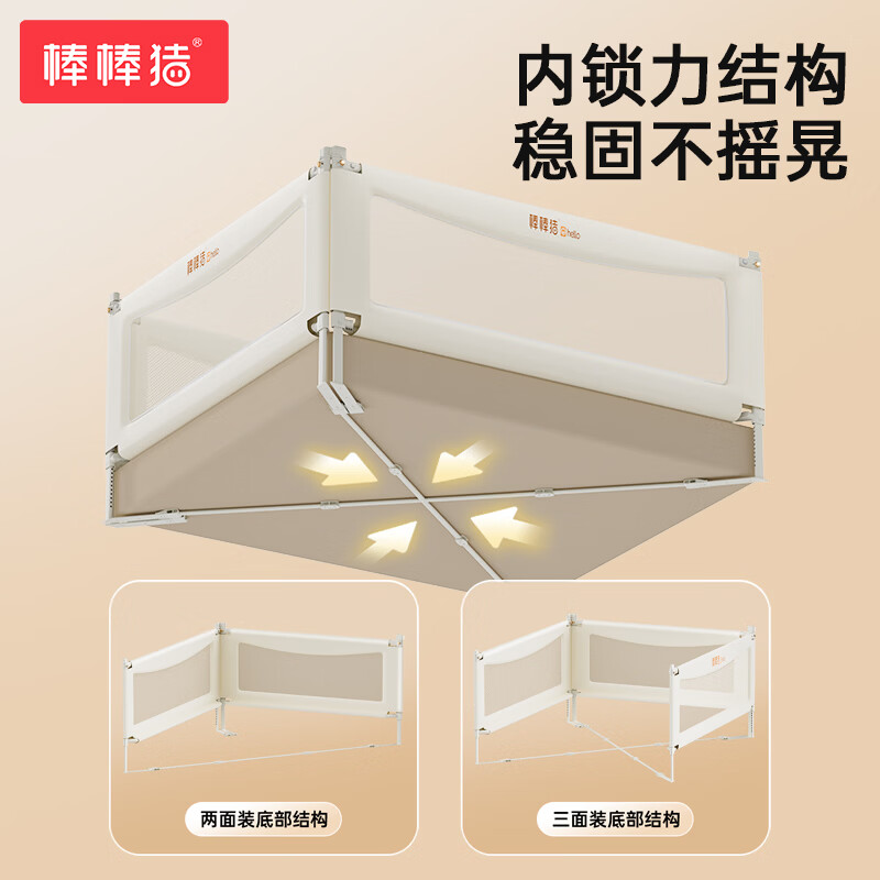 棒棒猪床围栏婴儿防护栏床护栏宝宝防掉床边挡板免打钉加高防摔02 【旗舰版】 1.5米/面