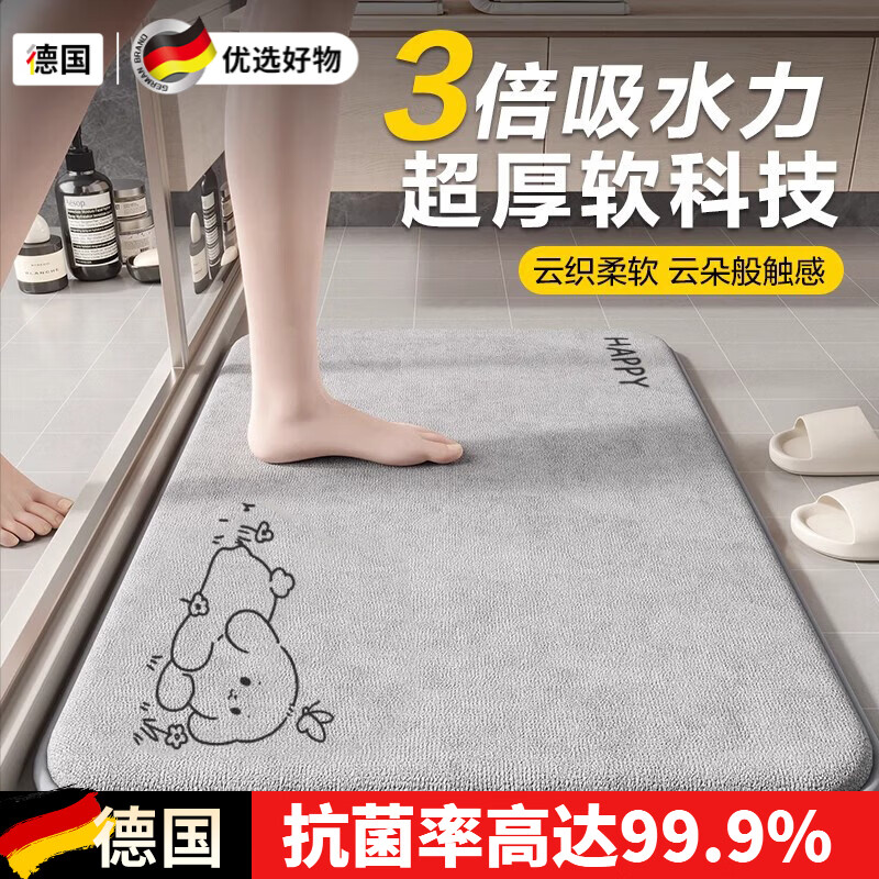 GERTHRON德国卫生间吸水地垫2026新款浴室脚垫防滑进门口加厚耐脏免洗垫子 幸运小狗-灰色【抗菌速干 超厚超吸水】 70cm*45cm