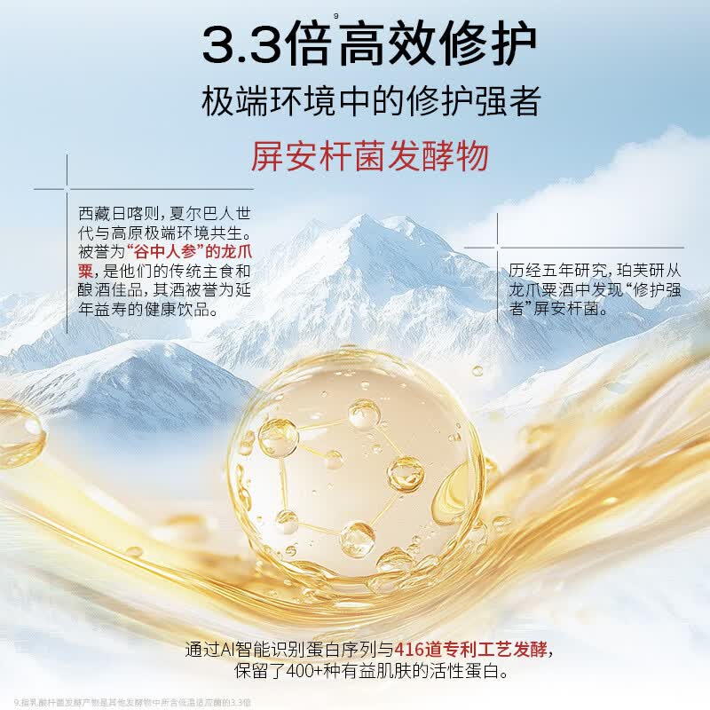 珀芙研舒缓保湿修护霜敏感肌保湿滋润次抛精华液改善干燥泛红男女 【必囤】舒缓+修护+美白次抛15支