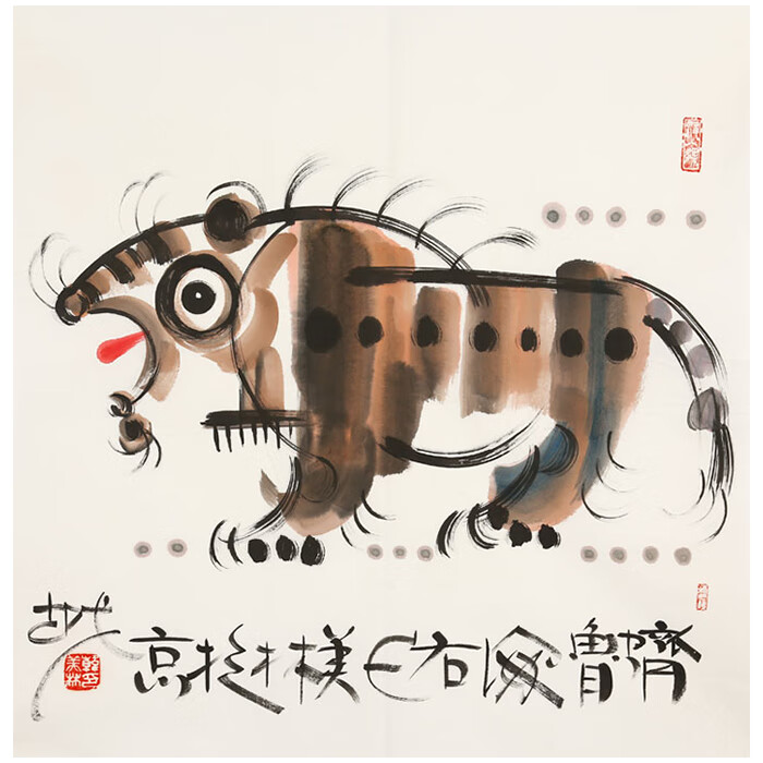 丹桂苑韩美林字画名家四尺斗方动物十二生肖虎手绘国画写意名人书画