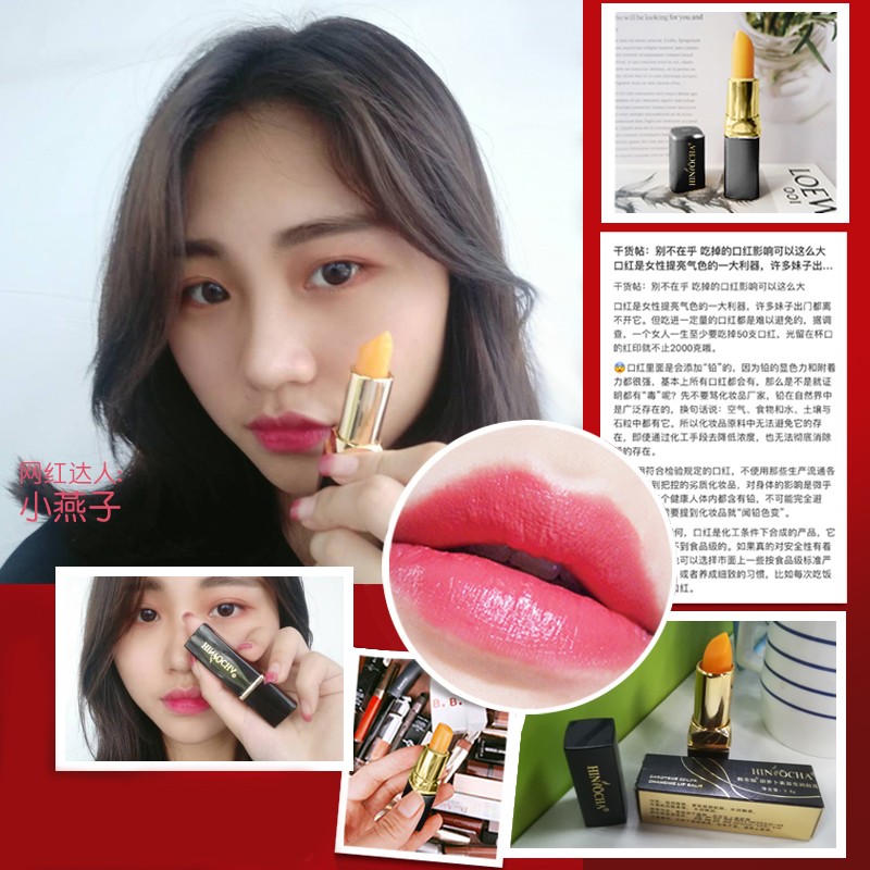 韩水仙（HINSOCHA） 【1支=口红+润唇膏】胡萝卜素变色口红不易沾杯不易掉色滋润女生