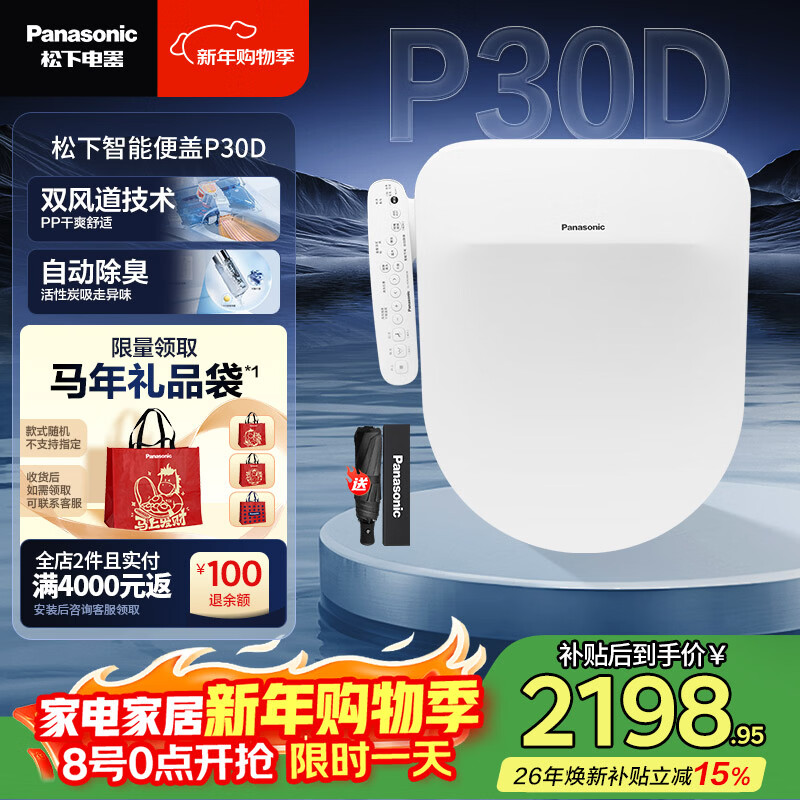 ���£�Panasonic�����ܱ��˫�������Զ�����ȫ����D�Ϳ�P30D 1854.15Ԫ(������)