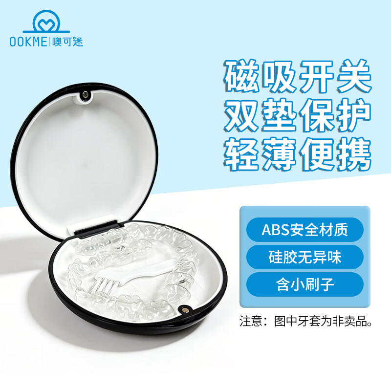 OOKME隐形牙套盒牙齿矫正保持器牙套收纳盒带镜正畸矫正器 双胶垫黑色+小刷
