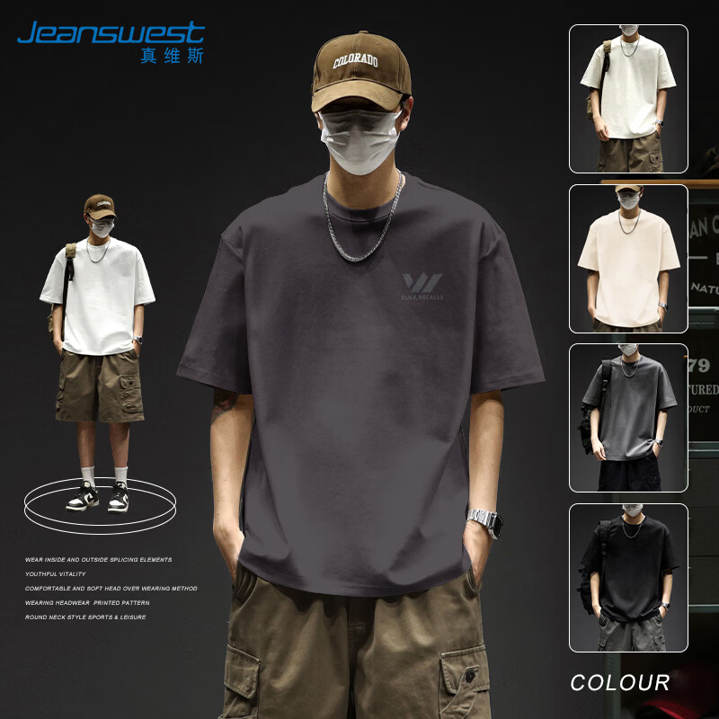 真维斯（Jeanswest）纯棉t恤男士短袖夏季2026新款潮流宽松休闲百搭半袖男生痞帅上衣