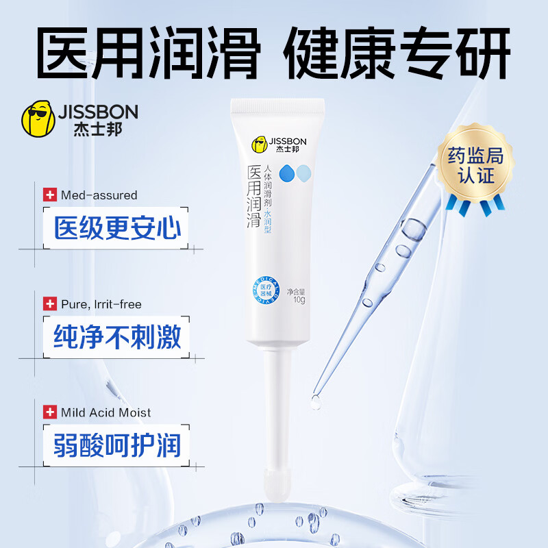 杰士邦 医用润滑液夫妻用10g便携次抛 润滑剂润滑油房事免洗情趣用品