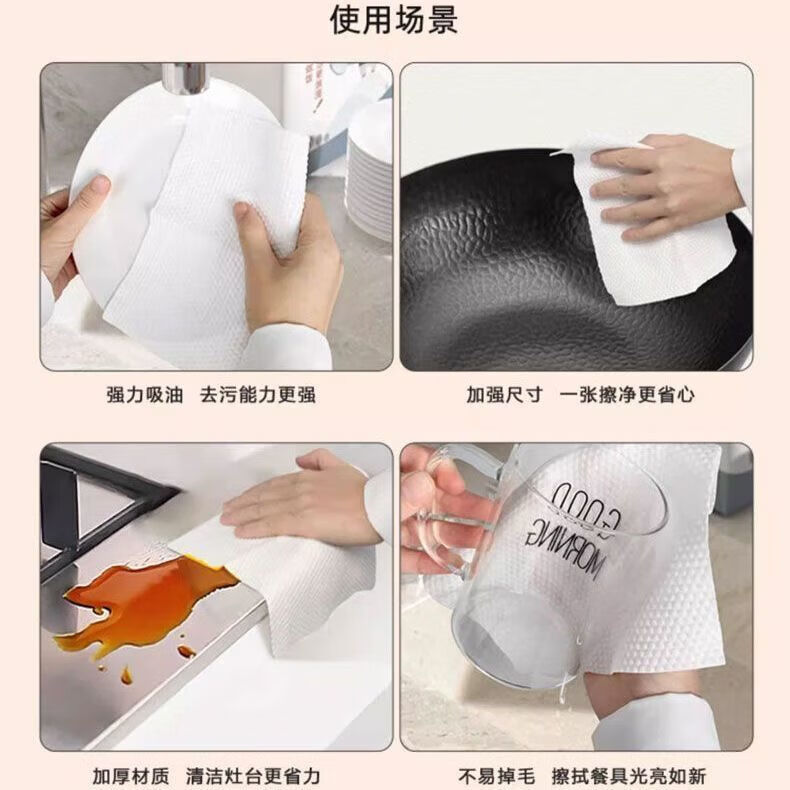 乐彼悬挂式厨房纸巾一次性洗碗布加厚干湿两用懒人抹布去污懒人抹布 悬挂式厨房抹布【1包】