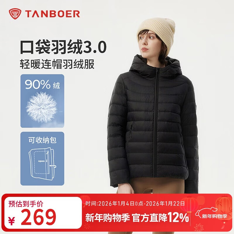 坦博尔轻薄羽绒服女短款连帽百搭休闲秋冬女士外套 黑色 M(165)