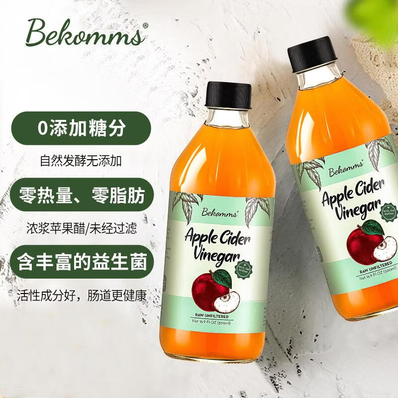 贝科姆澳洲进口Bekomms浓缩苹果醋原浆健身自然发酵饮料500ml健康酸甜 苹果醋500ml*1瓶