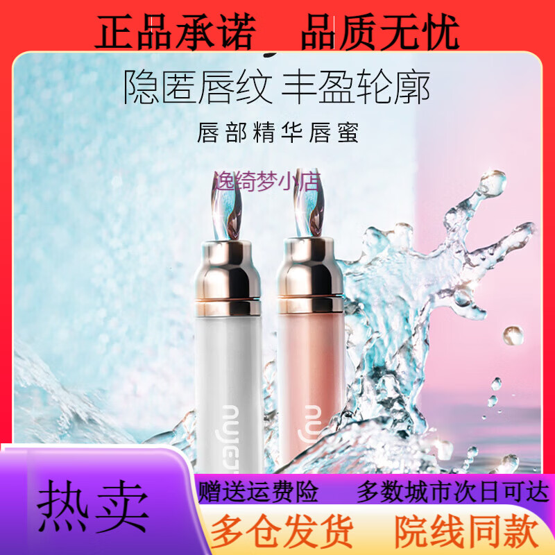 NUJET法国轻奢唇油丰盈精华唇蜜镜面提亮持妆晶冻长效润养7ml 云上青提