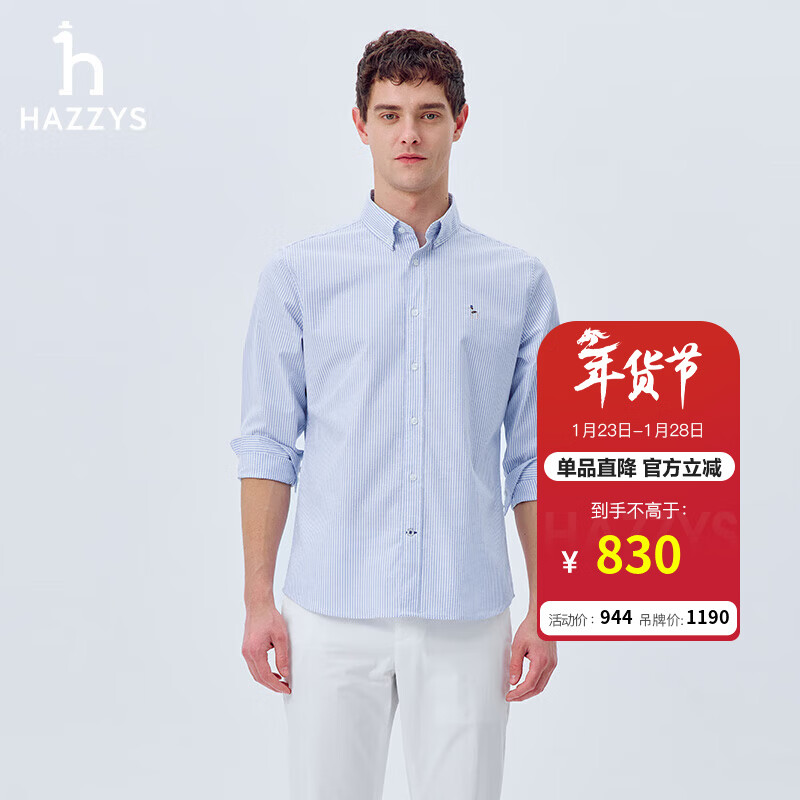 哈吉斯（HAZZYS）男装 春季款男衬衣细条纹商务休闲长袖衬衫男ASCZK1CAK08 蓝色BL L （175/96A 48）