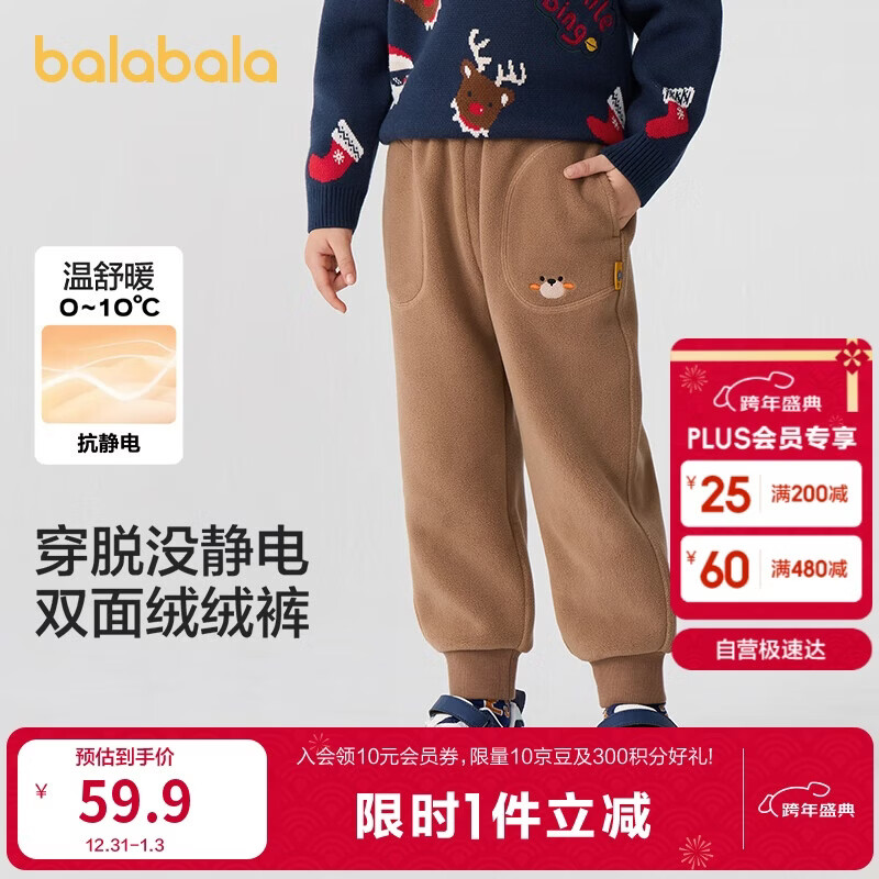 巴拉巴拉童装儿童长裤男童女童摇粒绒裤子冬装束脚休闲裤