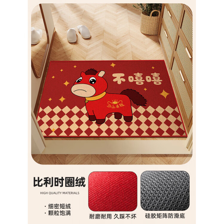 DONOYA 多罗亚哭哭马马年入户门地垫脚垫2025新款门垫地垫入户门垫玄关门口地垫 不嘻嘻马【比利时圈绒】 60cm*90cm 【硅胶矩阵防滑底】