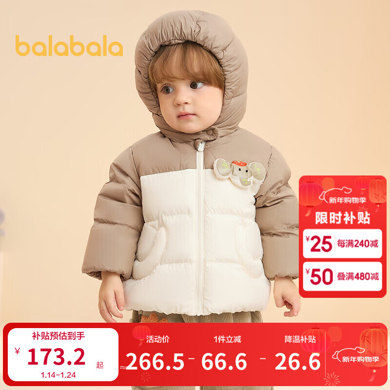 巴拉巴拉童装婴儿羽绒服男童女童宝宝外套冬季儿童上衣萌 奶白10501 80 充绒量46g