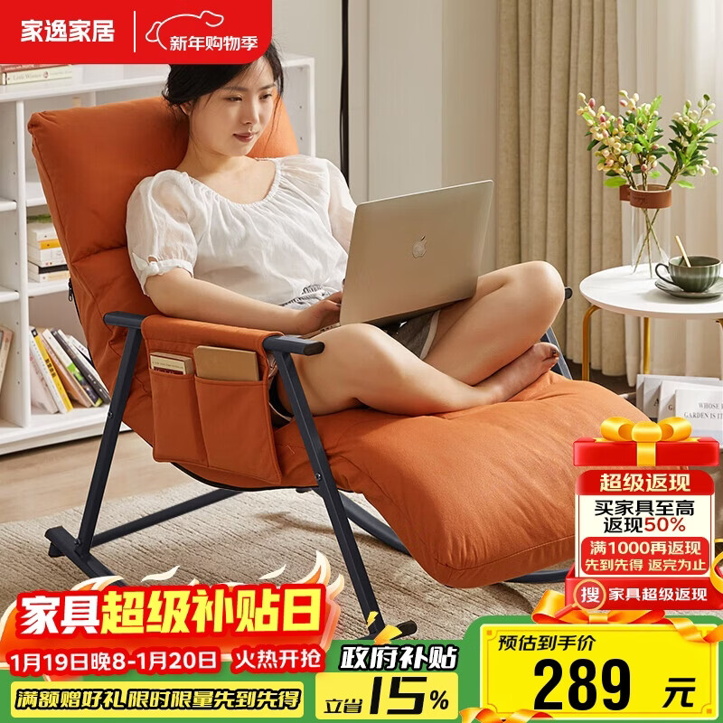 家逸摇摇椅懒人沙发可睡可躺阳台躺椅成人午休客厅单人大沙发2025新款