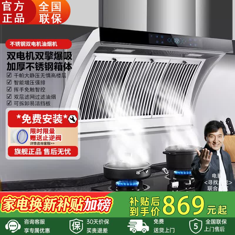 阔家好太太旗舰店油烟机 1022.3元 - 86线报