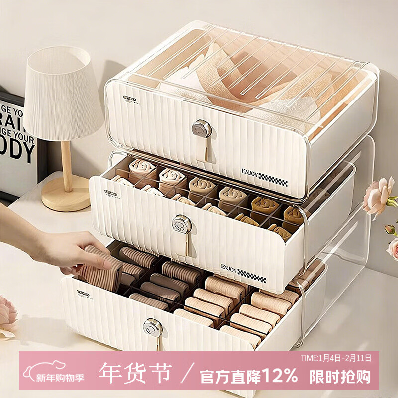 吱凡日本内衣内裤收纳盒分格家用宿舍衣柜抽屉式三合一文胸袜子整理盒 【3件套】【袜子盒+内衣盒+内裤盒】