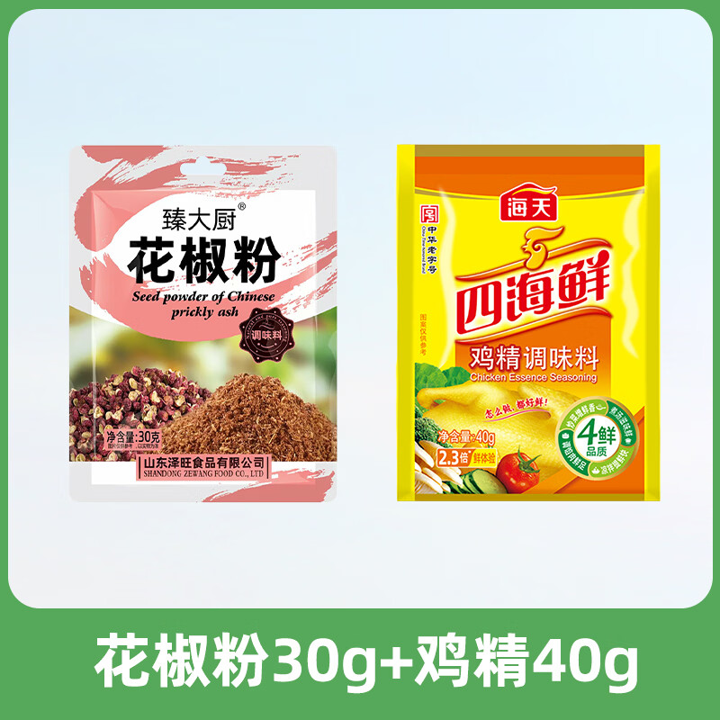 海天小包装调料组合 生抽酱油盐鸡精味精糖 家用宿舍露营厨房调味品 【花椒粉+鸡精】70克