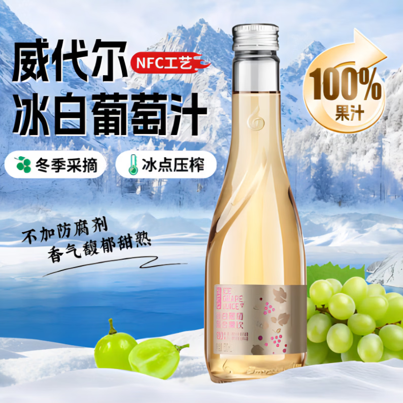 ��Դ�� ��������������֭ 100%NFC���ʹ�ѹե 0���� 300ml*6ƿ 142.2Ԫ��2��(��71.1Ԫ/��)