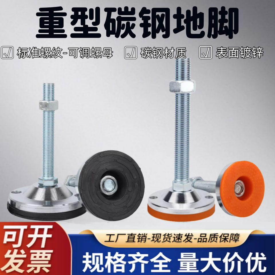 莞裕脚杯固定地脚螺丝重型可调支撑脚可调节底脚调整调节脚m12m16m20 D100*M18*100