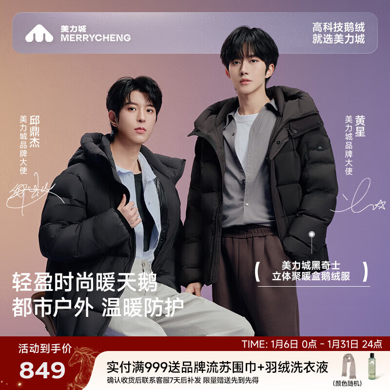 美力城黄星邱鼎杰同款|黑奇士系列羽绒服男款面包鹅绒服短款保暖外套009 【有门襟A款】曜石黑 L