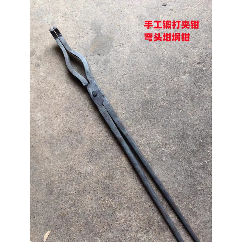 7字型坩堝鉗鍛打彎頭鐵鉗 翹頭彎嘴火鉗耐高溫鍛造加長(zhǎng)鐵夾子 長(zhǎng)約80厘米 彎頭坩堝鉗