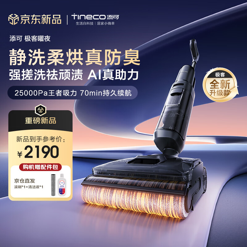 ���ɼ�����ҹ AI�������������� 14������ζ 25Kpa��������0��ë��ƽϴ�ػ�����һ��ɨ�ػ����� 2189.7Ԫ