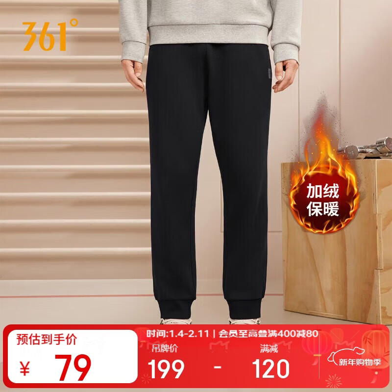 361°运动裤男士秋冬季加绒保暖休闲卫裤束脚跑步长裤子男652344704D-5