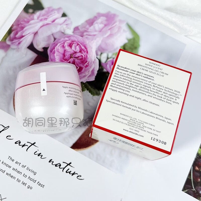 资生堂光透耀白面霜 生日礼物 美白透亮祛斑日晚修护凝霜滋润保湿  光透耀白日霜 50ml