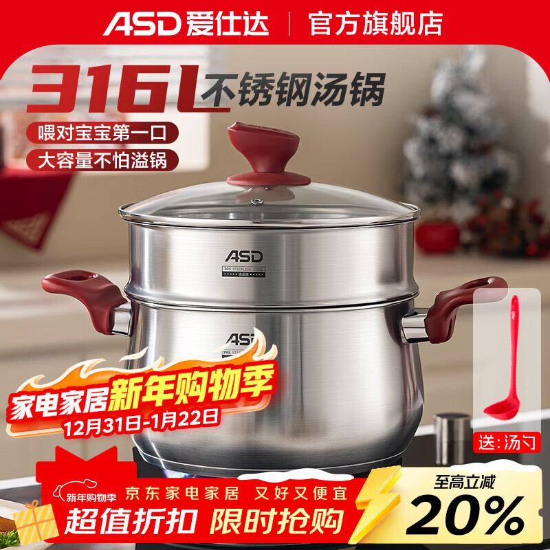 ���˴�����316L����ֳ�������С�Ӻ���¯ú����ר�ô������������ ����+304������ 22cm 4.8L 129Ԫ