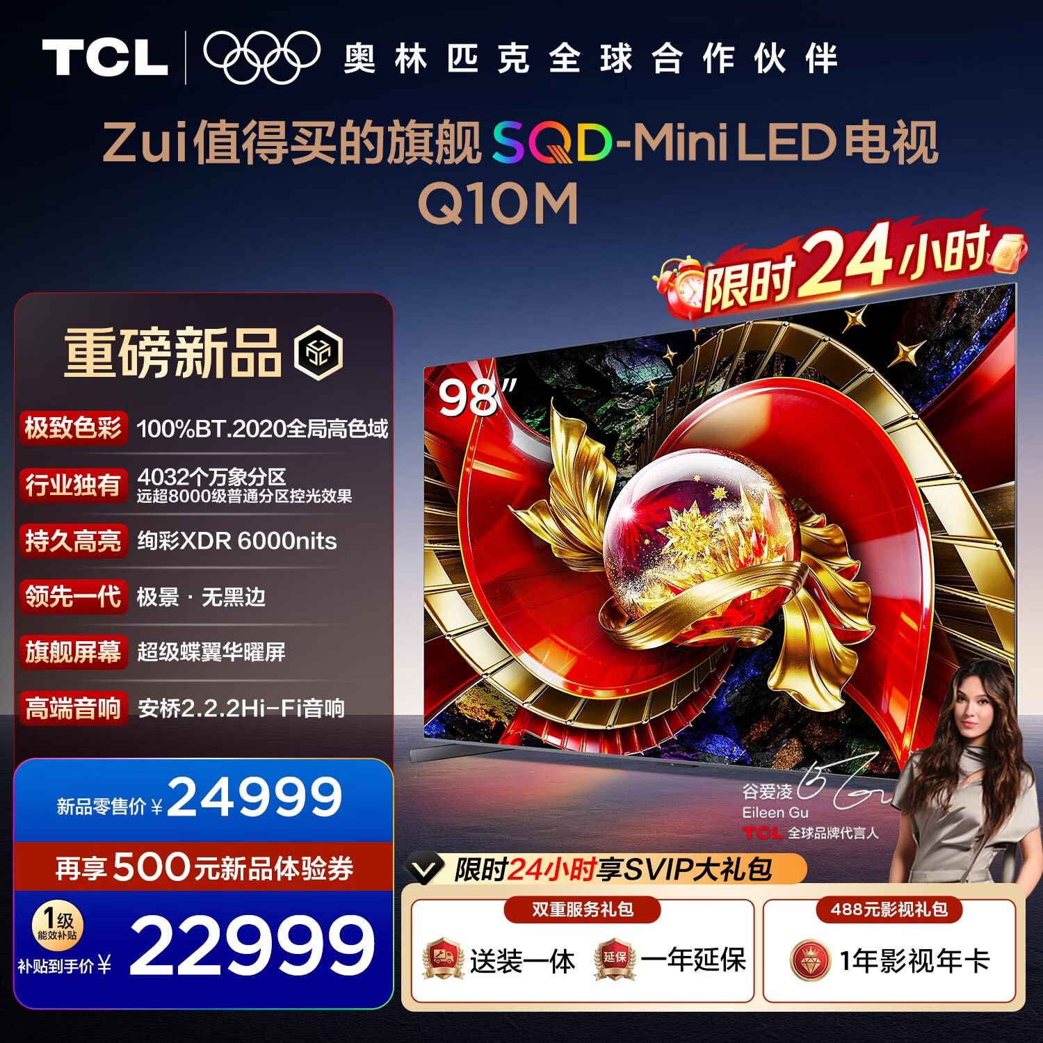 TCL���� 98Q10M 98Ӣ�� SQD-Mini LED 100%ȫ�ָ�ɫ�� �������������� ������� 98/100Ӣ�� Q10L 24499Ԫ