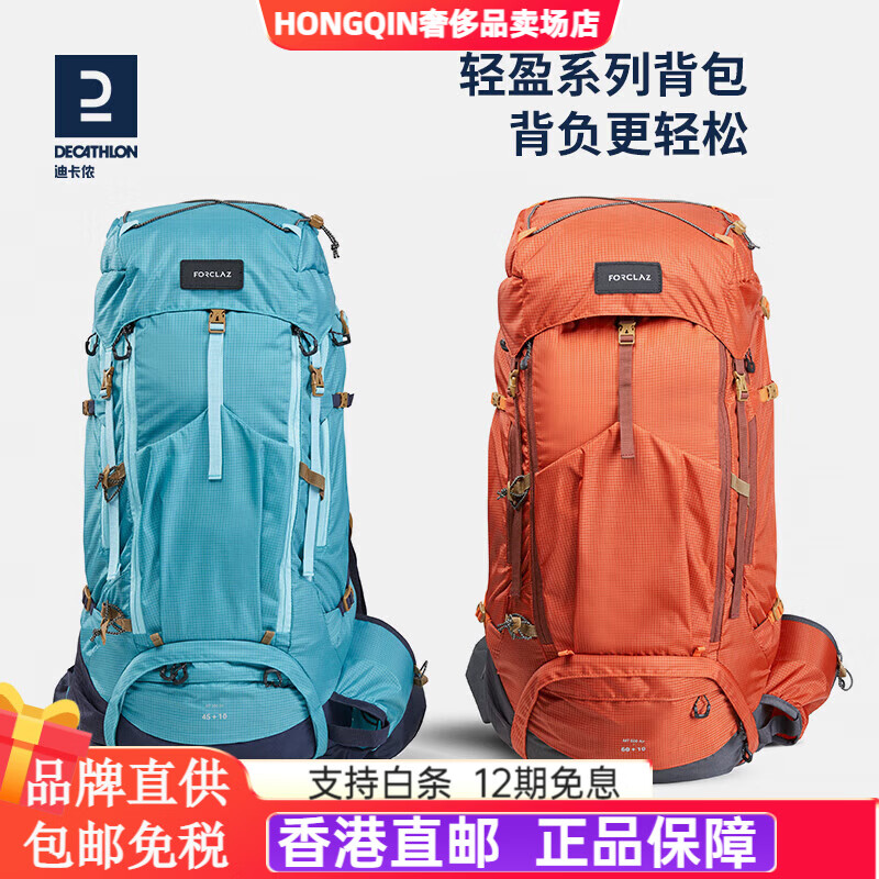 迪卡侬（DECATHLON）登山包男露营徒步背包女大容量旅行户外双肩包MT500 暗矿蓝60L 轻量化设计背负更轻松