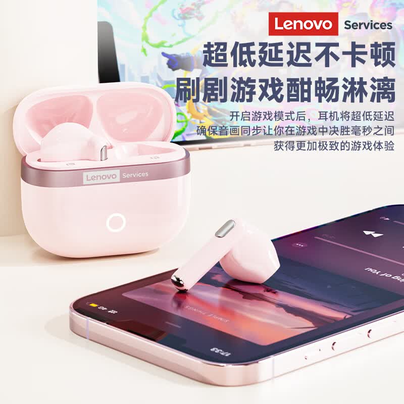 联想(Lenovo)【旗舰新款】蓝牙耳机2026最新款半入耳式真无线蓝牙6.0音乐游戏超低延迟长续航通话降噪无线耳机 米色【云感佩戴+环绕音质】