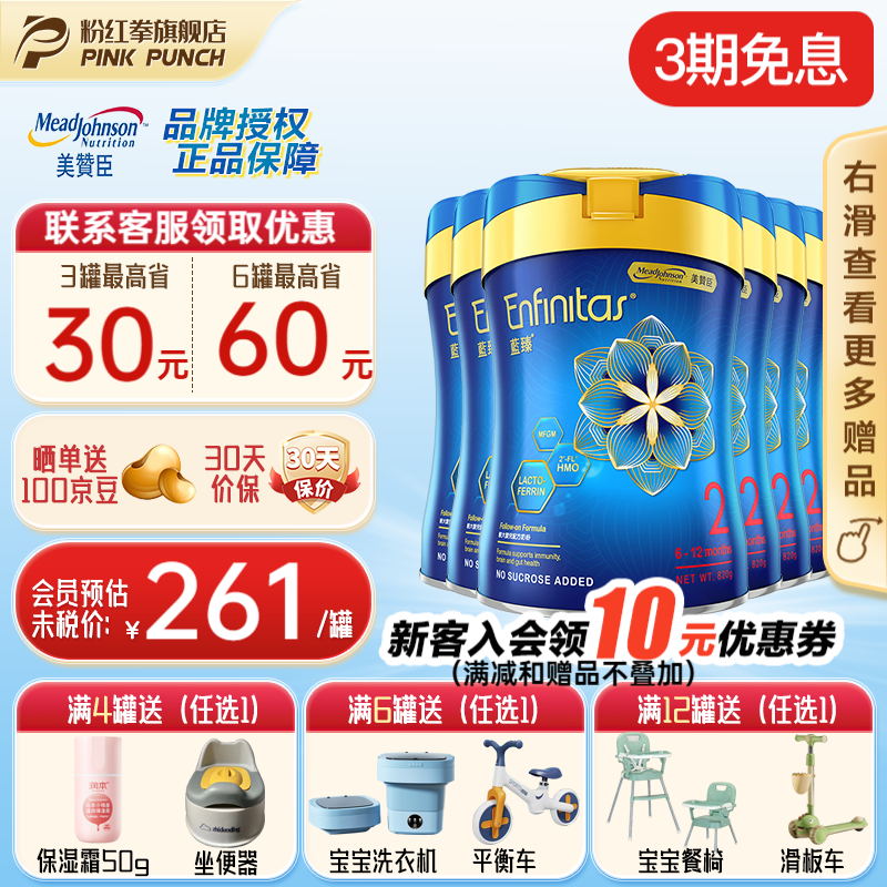 Mead Johnson/���޳� �۰����� 2�� Ӥ���̷� 820g 6��
